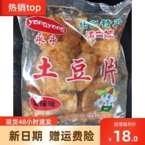 New products Douyin recommended spicy potato chips potato chips Yunnan Guizhou specialty snacks snack potato chips small bag bulk