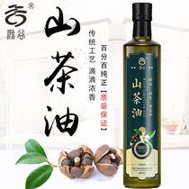 Camellia oil authentic cold squeezed farmhouse wild pure camellia tree oil mountain tea seed oil edible oil pure tea oil gift box