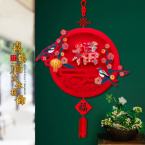 New Year The Year of the Ox Spring Festival New Year Workplace opener Creative dress up decoration 2021 Window decoration Store room pendant