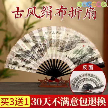 清明上河图扇子-清明上河图扇子促销价格、清明上河图扇子品牌- 淘宝