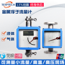 Metal tube float flowmeter LZ series liquid pipeline gas rotor anti-corrosion and explosion-proof quantitative alarm instrument
