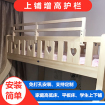 Family mother bed Baby bed raised safety fence Fall-proof bedside fence Student dormitory wooden bed railing