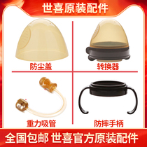 Bottle accessories Original handle Original bottle cover Dust cover Gravity ball straw converter Silicone