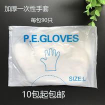 Disposable gloves barbershop hairdressing tools plastic pvc transparent thickened durable hair dyeing special supplies