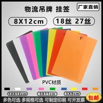 Fillet 21 silk color logistics tag label manufacturers PVC best China Railway Express special transparent frosting