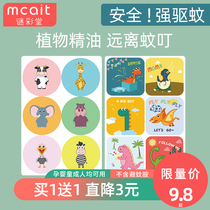 Baby mosquito repellent stickers childrens mosquito stickers students adults outdoor buckle supplies baby safe mosquito prevention mct