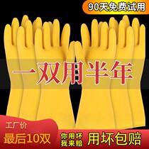 Rubber gloves Increase the long and thick Male Laundry Detergent abrasion resistant acid and alkali housework Car wash restaurant Dishwashing Gloves
