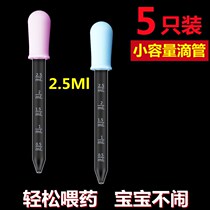 Feeding medicine artifact children three-year-old syringe feeder needle tube baby scale child anti-choking baby medicine