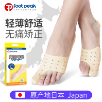 FoOT PEAK Japan toe aligner Thumb Valgus Straightener Lady Large Footed Bone Valgus Toe-toe instrumental