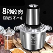 Household electric meat grinder stainless steel multifunctional cooking machine complementary food machine pepper onion garlic stuffing machine