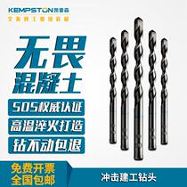 Suit stone work 5 sets shock drill 4-16mm suit impact drill head round head drill cement electric drill