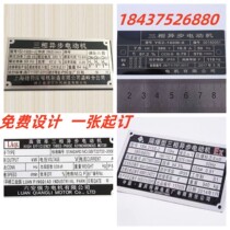 Explosion-proof three-phase asynchronous motor signage for stainless steel nameplate corrosion laser laser wire printing equipment aluminium cards