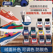 Jron suede shoes coloring agent suede shoes powder snow boots color agent aj suede color color pink sand liquid