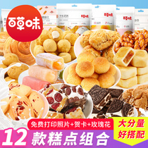 Hundred herb flavor snack gift packagePastry dim sum breakfastBread biscuitsFull box of snacks snack snack snack snack supper
