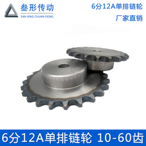 12A industrial sprocket 6 sub-table wheel with melon single row sprocket 10 11 12 13 14 15 16-60 teeth