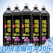 Sour plum cream concentrated high-concentration concentrated sour plum juice high-concentration household brewing stall commercial