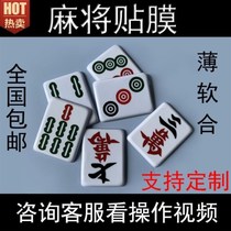 Mahjong film mahjong handmade film mahjong film magic flower card flower mahjong film paste hand soft film Mahjong cover