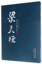 Genuine Liang Tiezhus birthday 100 years of fine compilation works collection 19162001 Lu Rong editor Liang Tiangzhu painting