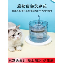 Cat water dispenser Pet automatic circulation flow living water basin Constant temperature heating drinking water bowl artifact Unplugged supplies