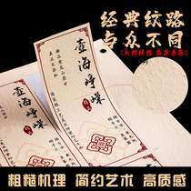 Rough self-adhesive custom stickers customized matte finish texture special paper Tea LOGO label printing non-viscose