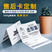 Card custom after-sales card good evaluation card Taobao service card customized cashback card Taobao Tmall points reward