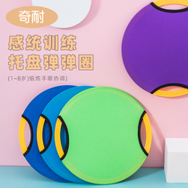 Childrens bouncing ball ball sports toys elastic soft Frisbee UFO kindergarten sensory training equipment home