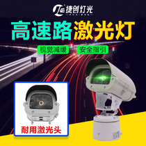 Jiechuang highway waterproof and anti-fatigue laser light high power rescue warning light roof shaking head landmark light green laser light 12V laser laser light