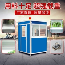 Factory isolation room outdoor duty room security guard booth ticket booth toll booth guard booth activity room security booth