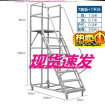 Removable silent wheel stair platform pickup ladder climbing ladder climbing car brake supermarket warehouse movable