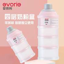 Milk powder box portable four-layer powdered milk box PP safe material milk powder storage compartment F04