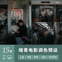 Dark green humanities movie city LR Preset PS portrait filter lightroom color grading Da Vinci PR material lut