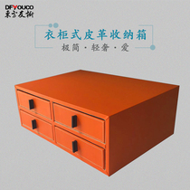 Custom drawer leather cloakroom underwear storage box leather wardrobe compartment car box leather storage box
