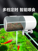 Automatic feeder fish tank peacock parrot koi goldfish small feeder aquarium intelligent timing turtle machine