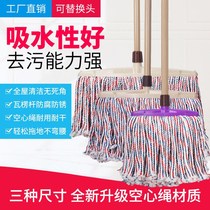 Household old-fashioned hollow rope big mop durable absorbs water without shedding hair topa property cleaning with handle factory direct sales