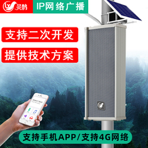 Soul Magpie IP Network Broadcasting System Fire Talkback 4G Cloud Network Soundpost Outdoor Waterproof Timing Play Network Speaker Sound Rural Campus Broadcast Number Corner Village Village Pass Wireless Radio Horn