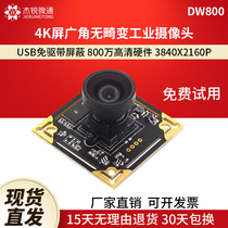 USB HD 8 million Module 4K wide-angle camera computer Android free drive industry face identification document Photo