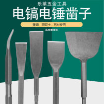 Chisel electric hammer impact drill bit square shank hexagonal shank Bent Flat Chisel electric pick head shovel wide chisel to open through wall drill