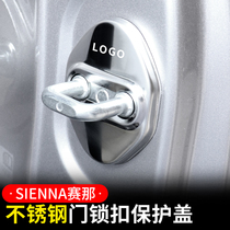 Suitable for 22 Serena SIENNA tailgate anti-resounding Senasena door limitator door limitator door lock protection lid