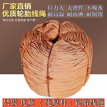 Tire line bold and wear-resistant boutique nylon rope cast net bottom rope weaving bundled pull rope net rope greenhouse pressure film rope