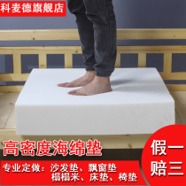 50D high density sponge cushion set to thicken plus hard sofa cushion cloth art floating window cushion red wood solid wood sitting chair cushion