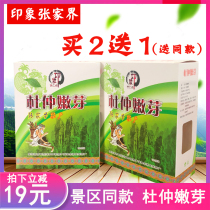 Impression Zhangjiajie Eucommia Buds Impression Hunan Eucommia Tea Zhangjiajie specialty Eucommia ulmoides leaves buy 2 get 1
