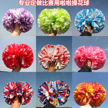 Professional custom-made competition cheerleading colorful ball cheerleading flower ball school recess aerobics dance competition props
