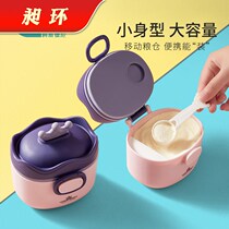 Baby milk powder box portable out sealed moisture-proof storage tank supplementary rice powder box storage tank supplementary rice powder box