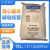 PC plastic material Japanese Teijin G-3110PH flame retardant grade glass fiber 10% creep resistance