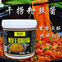 Dry fishing fan sauce crab Emperor dry fishing fan sauce iron plate vermicelli sauce Crystal vermicelli sauce rich aftertaste