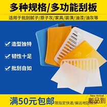 Plastic thickened scraper wallpaper scraper decoration sticker atomic gray paper decoration wall wall scraper putty-