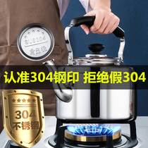 Meipinglai 304 stainless steel kettle gas whistle Household large-capacity teapot kettle gas induction cooker
