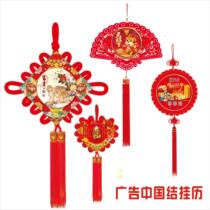 2022 Year of the Tiger Plank Advertising Chinese knot calendar (13 calendars)