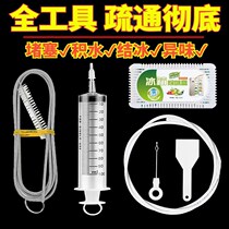 Refrigerator Drain Hole Dredge Cleaner Cleaning Household Stagnant Water Icing Dredging Deity Water Outlet Clogged Cleaning Full Tool
