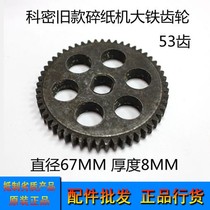 Cobi shredder gear C- 838 3638 C- 638 3638 3628 9210 gear 53 teeth 11MM